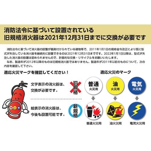 モリタ宮田工業　アルミ製蓄圧式粉末ABC消火器　業務用　アルテシモ　MEA6　新規格消火器｜firstnet｜02