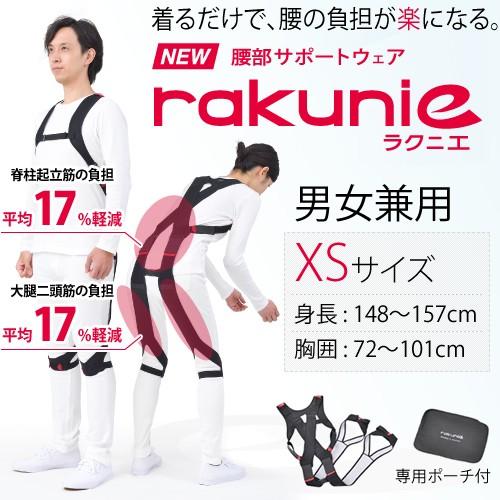 モリタ宮田工業 モリタ宮田工業 腰部サポートウェア NEWラクニエ 