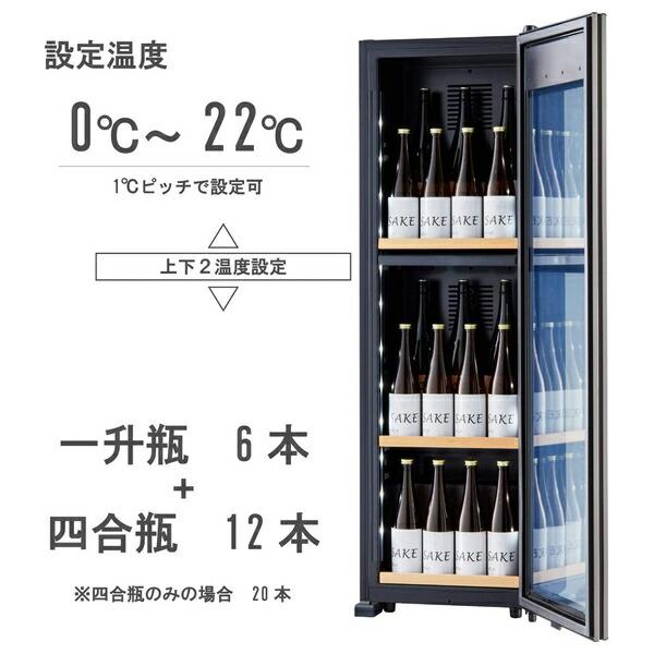さくら製作所  ZERO CHILLED 二温度管理 設定温度0℃?22℃ 高機能ワインセラー OSK20-B [法人限定] |  | 02