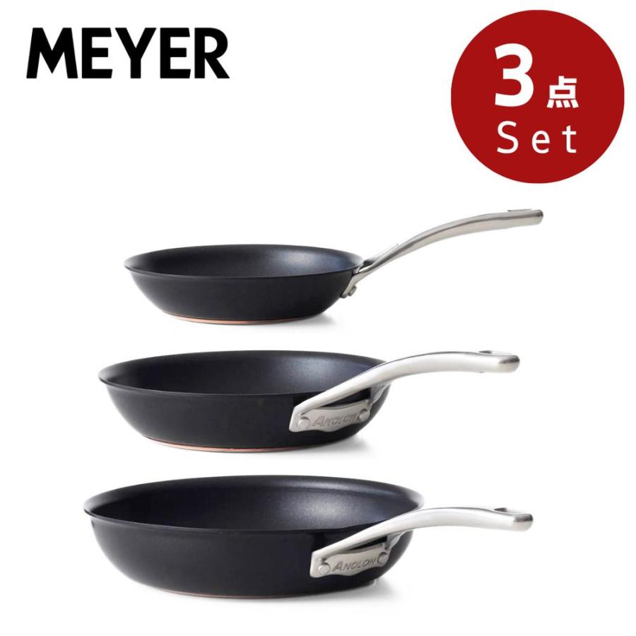 MEYER(マイヤー) アナロンヌーベルカッパールクス フライパン3サイズ
