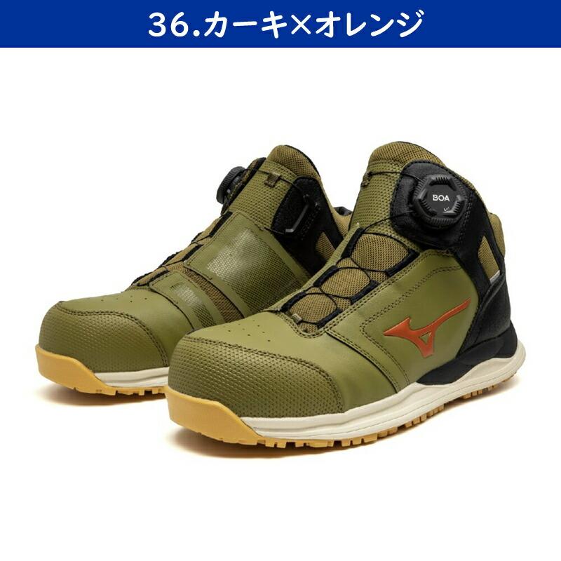 オールマイティ 在庫限り 限定カラー ミズノ 安全靴 ALMIGHTY HWII 81M