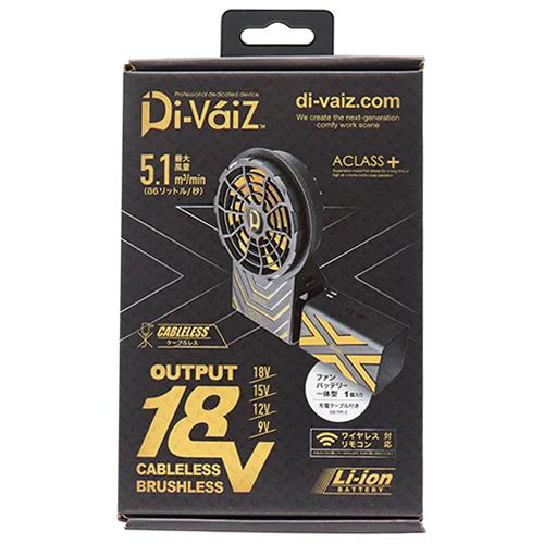 ◇CUC DiVaiZ 18Vブラシレスファンケーブルレス 992002-999-F
