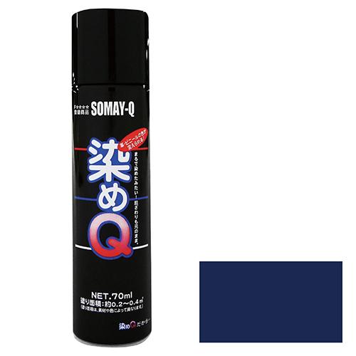 ◆好川産業 好川産業 ミニ染めＱエアゾール７０ｍＬ  コスミックブルー｜firstnet