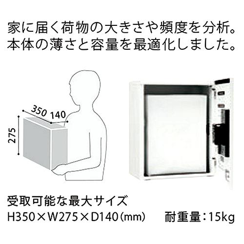 ◆ ナスタ 宅配ボックス 壁付タイプ 薄型 確認窓付き ダークブラウン 前入前出 防滴タイプ プッシュボタン錠 KS-TLT340-F415-DB
