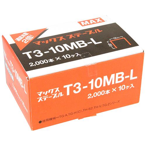 ◆マックス大阪支店 ＭＡＸ ステープル　１０個入小箱  T3-10MBL(10)｜firstnet｜02