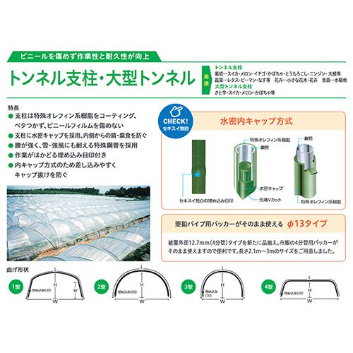 ◇セキスイ トンネル支柱 11S-121 630X1300X2100 [送料別途お ◇セキスイ トンネル支柱 11S-121 630X1300X2100 [送料別途お