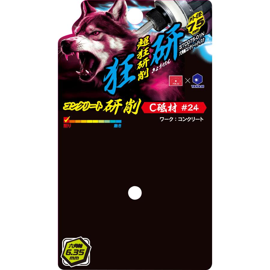 研綱　浅丸ノミ　6点最終値下げ ◇藤原産業 SK11 狂研六角軸コンクリートD24 STC075-01N : ファースト