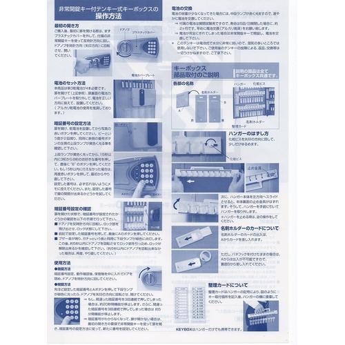 ◆ TANNER(田邊金属工業所)テンキー式キーボックス STD-80 アイボリー_3