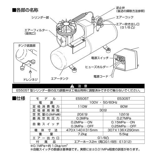 ◆キソパワーツール プロクソン ダイヤフラムコンプレッサー E5505T