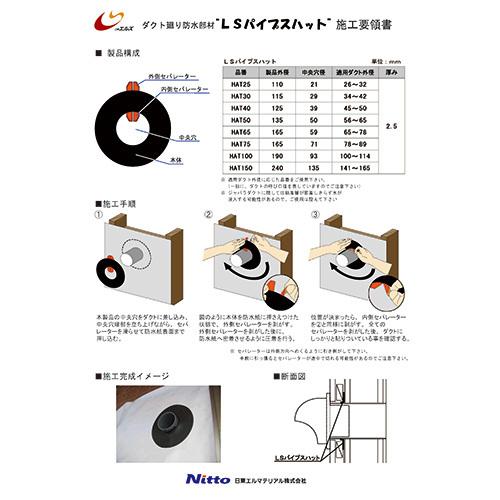 新作超激得 松浦工業 ファーストPayPayモール店 通販 PayPayモール まつうら工業 LSパイプス