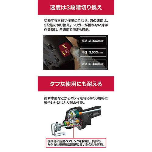リョービ(京セラ) 充電式小型レシプロソー DRJ11XR(618250A)｜firstnet｜05