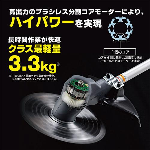 京セラ(リョービ) 充電式刈払機 BK-2350L5 661450A [時間指定不可]