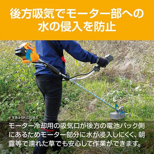 京セラ(リョービ) 充電式刈払機 BK-2350L5 661450A [時間指定不可]
