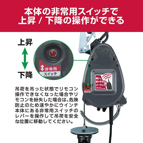 京セラ(リョービ) リモコンウインチ AWI62RCD 21m  685754Aの画像