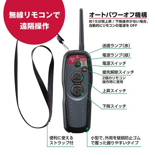 京セラ(リョービ) リモコンウインチ AWI62RCD 21m  685754Aの画像