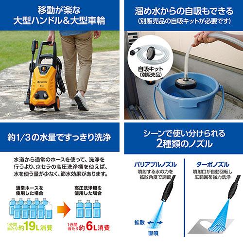 京セラ(リョービ) 高圧洗浄機 AJP-1630 668500A : ファーストヤフー店