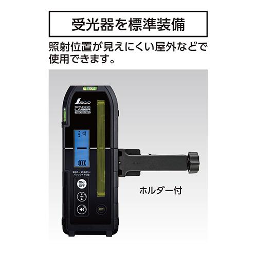 ◆シンワ測定 シンワ スピニングレーザー HV-3 グリーン 70817_3