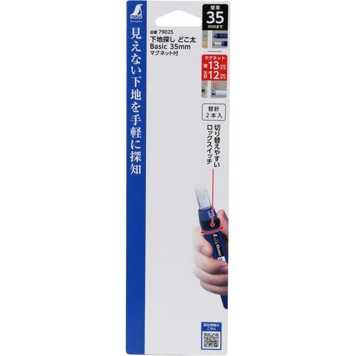 ◇シンワ測定 シンワ 下地探しどこ太Basic35mmマグネット付 79025 35mm