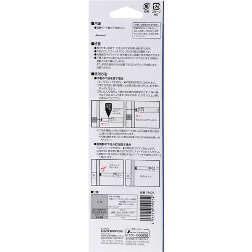 ◇シンワ測定 シンワ どこ太Basic35mmMG 79025 : ファーストヤフー店