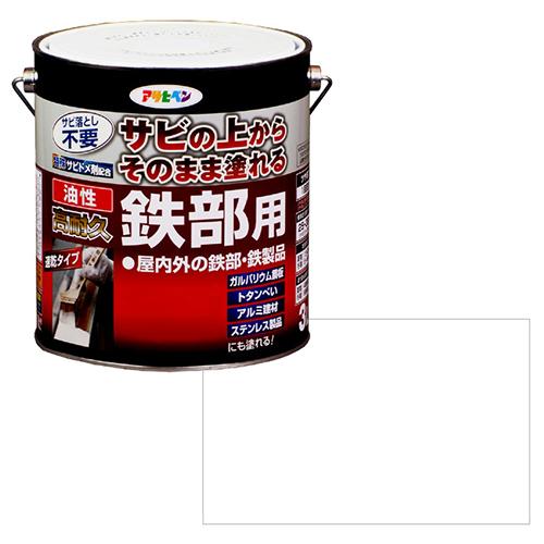 ◆アサヒペン東京支店 アサヒペン 油性・高耐久鉄部用 3L シロ
