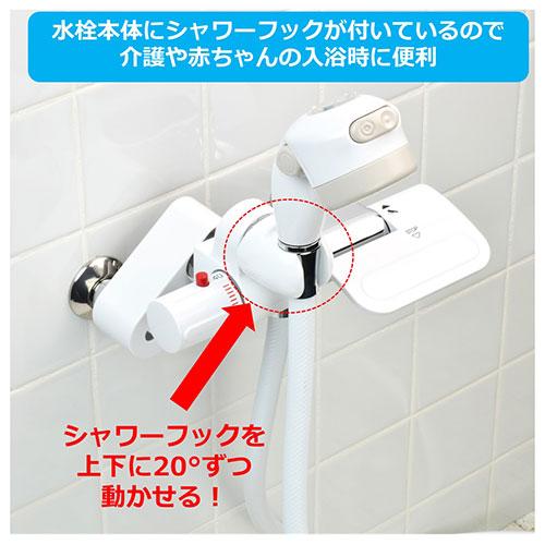 ◆カクダイ サーモシャワ専用混合栓 173-074K_4