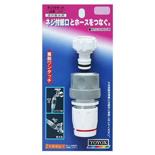 ◇トヨックス TOYOX ネジカセット J-4 : ファーストヤフー店 - 通販