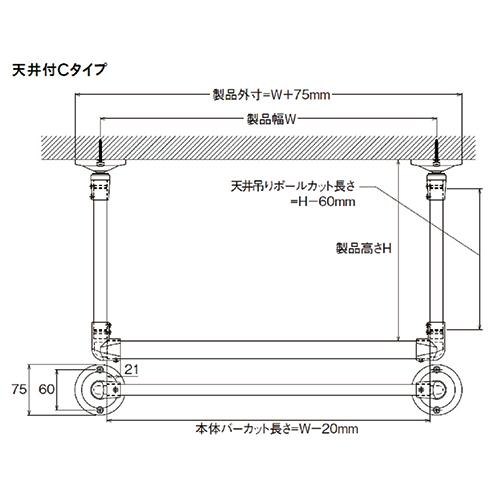 ◆TOSO ハンギングバー 天井付 Cタイプ H-2 W1400mmxH600mm BK [送料別途お見積り]_4