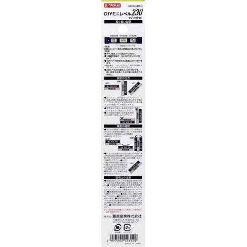 ◆藤原産業 E-Value DIYミニレベル 230MG  EDML23M-2｜firstnet｜04