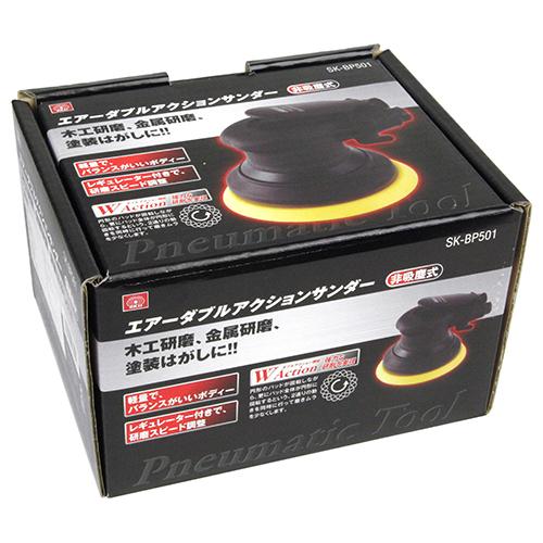 未使用 藤原産業 SK11 SK-BP501 エアーDAサンダー ダブルアクションサンダー 非吸塵式 ◇藤原産業 SK11 エアーDAサンダー BP SK-BP501 : ファーストヤフー店