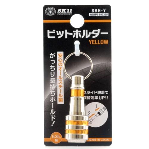 ◆藤原産業 SK11 ビットホルダー イエロー SBH-Y｜firstnet｜02