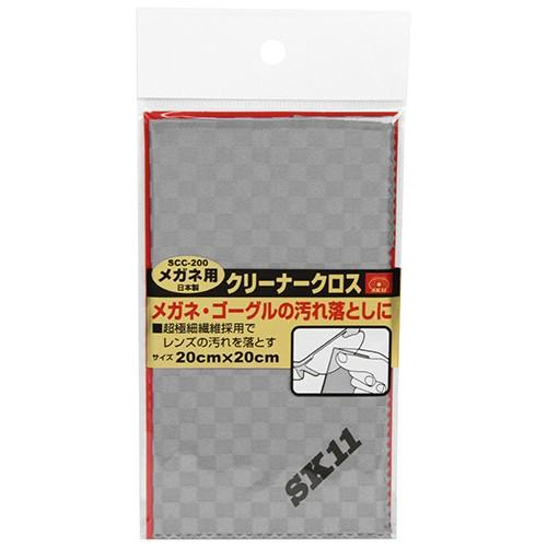 ◆藤原産業 SK11 メガネ用クリーナークロス SCC-200｜firstnet｜02