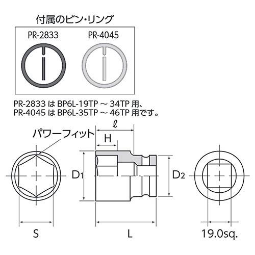 ◆京都機械工具 KTC インパクトソケット 19.0 BP6L-41TP01