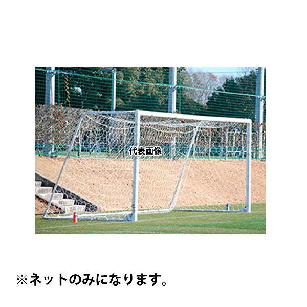 ナカダ産業 少年サッカーゴールネット(新規格サイズ) SC-168B 半組 230T(210D)/162本 目合:100mm ホワイト ポリエステル