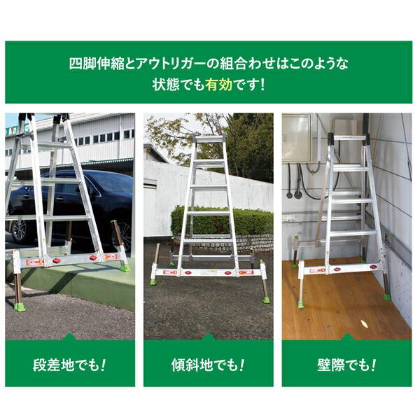 ナカオ(NAKAO) アウトリガー一体式四脚伸縮式専用脚立ダン吉 AN