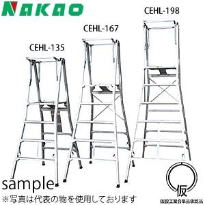 ナカオ(NAKAO)　アルミ製　作業台　コンスライト　CEHL-167　[法人・事業所限定]｜firstnet