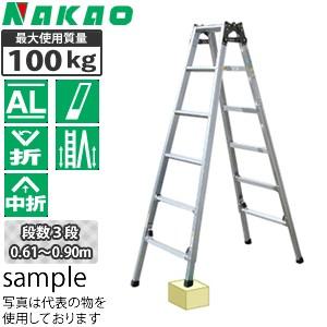 ナカオ(NAKAO) アルミ製 4脚調節式・はしご兼用脚立 アルマック ナカオ(NAKAO) アルミ製 4脚調節式・はしご兼用脚立 アルマック