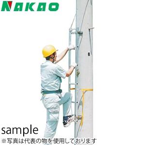 ナカオ(NAKAO) アルミ製 特殊はしご(梯子) 昇柱用具 LB-110 [法人限定 