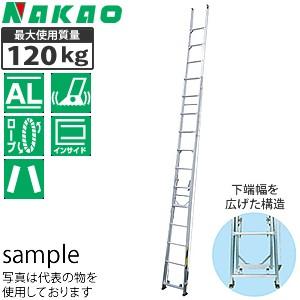 ナカオ(NAKAO) アルミ製 2連伸縮はしご(梯子) スカイライト2 MED-6.5 