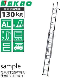 取扱終了 ナカオ(NAKAO) アルミ製 3連伸縮はしご(梯子) サンノテ TBP 