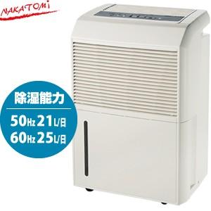 ナカトミ(NAKATOMI) DM-10 コンプレッサー式除湿機 キャスター付