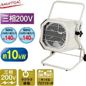 ナカトミ 2024年度今季完売：ナカトミ TEH-100 電気ファンヒーター 三 