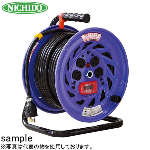 日動工業　30mコードリール　100Vロック式ドラム(屋内用)　NF-EK34L-15A　アース付(過負荷漏電保護兼用)　コンセント：4口