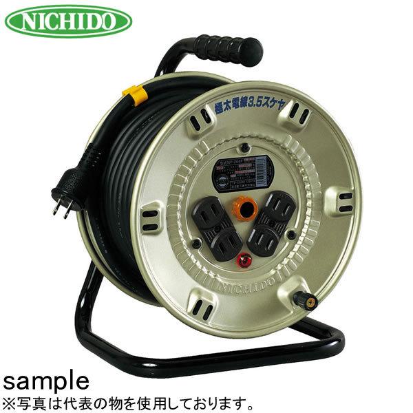 日動工業　20mコードリール　100V標準型ドラム(屋内用)　NP-204F　アース無　コンセント：4口