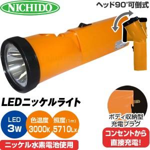 日動工業 充電式LEDプラグインライト ニッケルライト PIL-3W-SM-3000K(電球色) 