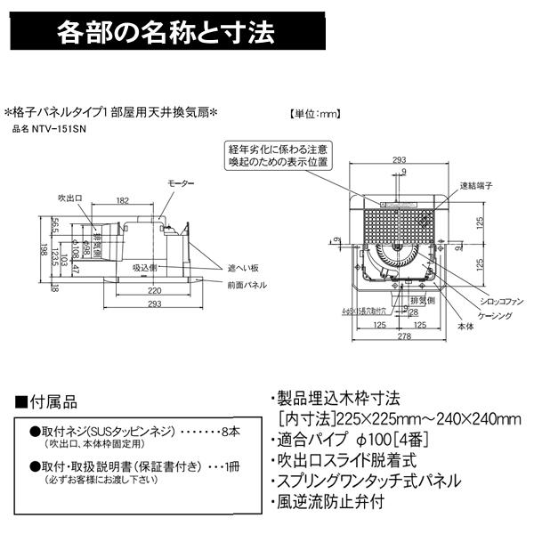 鏡台 日本電興 ダクト用換気扇 NTV-151SN 天井換気扇 浴室換気扇 換気扇