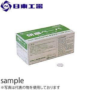 日東工器　研磨ペーパ#120　φ16　のり付　100枚入　(No：50985)　CMX-20　フィンガーパッド用 | 日東工器