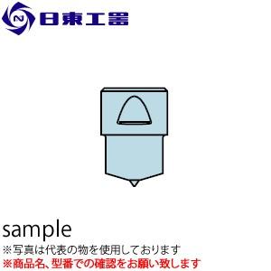日東工器　セルファー・マルチワーカー用　ELポンチ　12　(No：69280)