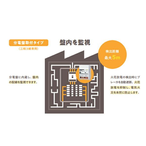 日東工業 放電検出ユニット TEM-3｜firstnet｜03