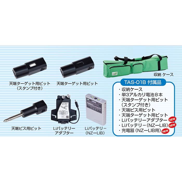 NSP 天端オート調整ドライバー ぴたドラ TAS-01RE NSP 天端オート調整ドライバー ぴたドラ TAS-01RE