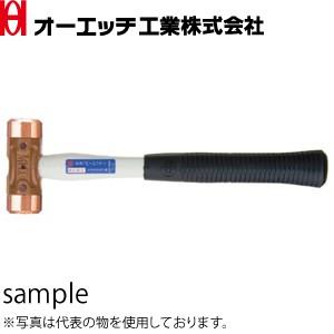 OH(オーエッチ工業) Gカッパーハンマー(グラスファイバー柄) CO-100G 呼称：#10 全長：850mm